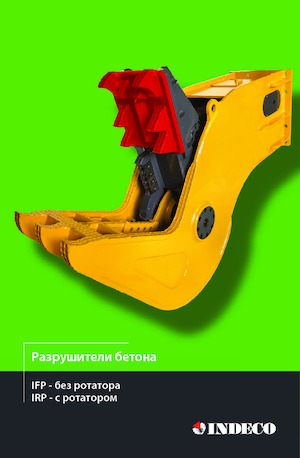 कंक्रीट पल्वराइज़र INDECO IFP 8 X