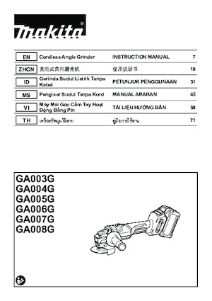 कॉर्डलेस एंगल ग्राइंडर Makita GA005G