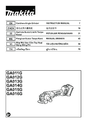 कॉर्डलेस एंगल ग्राइंडर Makita GA011G