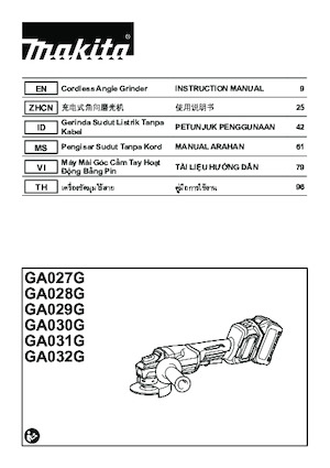 कॉर्डलेस एंगल ग्राइंडर Makita GA027G