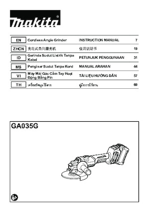 कॉर्डलेस एंगल ग्राइंडर Makita GA035G