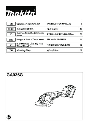कॉर्डलेस एंगल ग्राइंडर Makita GA036G