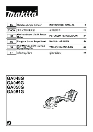 कॉर्डलेस एंगल ग्राइंडर Makita GA051G