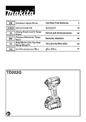कॉर्डलेस इम्पैक्ट ड्राइवर और रिंच Makita TD002G