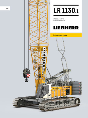 क्रॉलर क्रेन - लैटिस बूम Liebherr LR 1130.1
