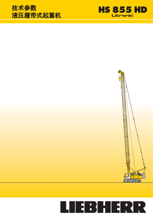 क्रॉलर क्रेन - लैटिस बूम Liebherr HS 855 HD Litr.