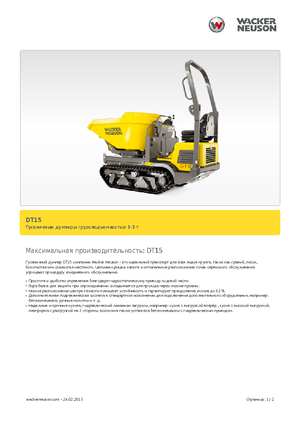 ट्रैक्ड डंपर Wacker Neuson DT15