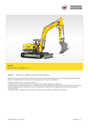क्रॉलर एक्सकेवेटर Wacker Neuson 14504