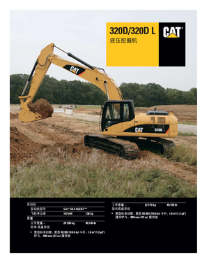 क्रॉलर एक्सकेवेटर Caterpillar 320D L