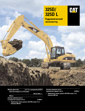 क्रॉलर एक्सकेवेटर Caterpillar 325D LN