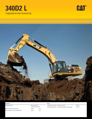क्रॉलर एक्सकेवेटर Caterpillar 340D2 L