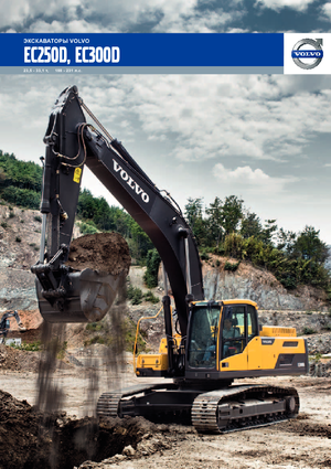 क्रॉलर एक्सकेवेटर Volvo EC250DLR