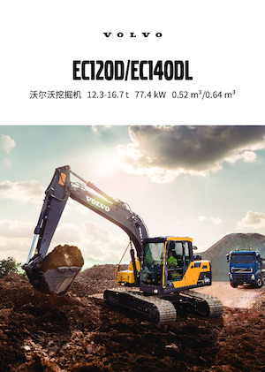क्रॉलर एक्सकेवेटर Volvo EC120D