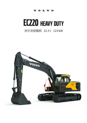 क्रॉलर एक्सकेवेटर Volvo EC220 HEAVY DUTY
