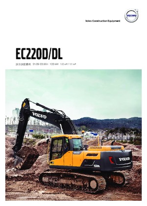 क्रॉलर एक्सकेवेटर Volvo EC220D
