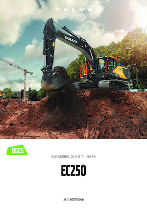 क्रॉलर एक्सकेवेटर Volvo EC250 CN4