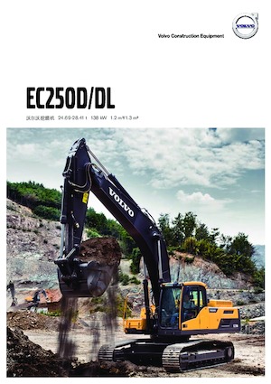 क्रॉलर एक्सकेवेटर Volvo EC250DL