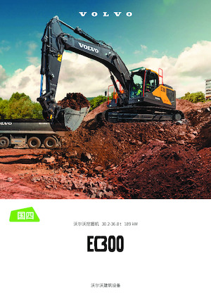 क्रॉलर एक्सकेवेटर Volvo EC300 CN4