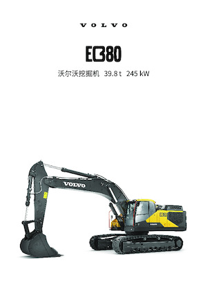 क्रॉलर एक्सकेवेटर Volvo EC380