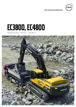 क्रॉलर एक्सकेवेटर Volvo EC380