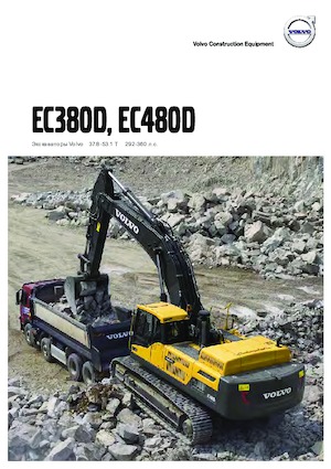 क्रॉलर एक्सकेवेटर Volvo EC380ENL