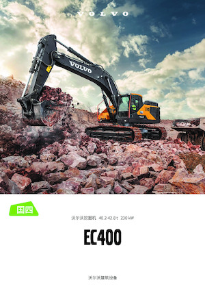 क्रॉलर एक्सकेवेटर Volvo EC400 CN4