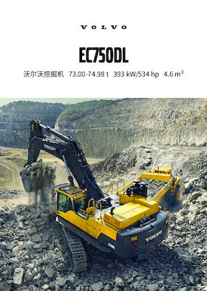 क्रॉलर एक्सकेवेटर Volvo EC750DL