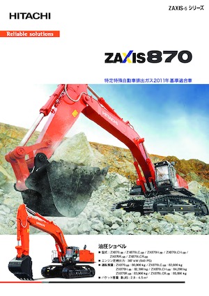 क्रॉलर एक्सकेवेटर Hitachi EX 8000