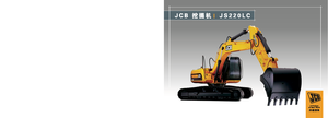 क्रॉलर एक्सकेवेटर JCB JS 220 LR