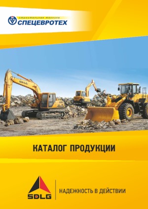 क्रॉलर एक्सकेवेटर SDLG LG6235E 