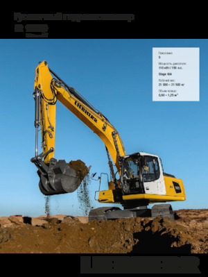 क्रॉलर एक्सकेवेटर Liebherr R 920 Litronic