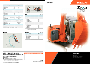 क्रॉलर एक्सकेवेटर Hitachi ZX 70