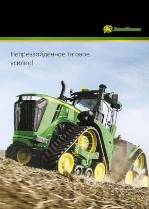 ट्रैक ट्रैक्टर John Deere 9470RX