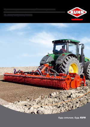 कल्टीवेटर Kuhn Cultimer L 300 T