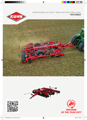 कल्टीवेटर Kuhn Performer 6000 NSH