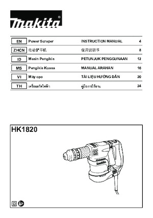 डिमोलिशन हैमर और ब्रेकर Makita HK1820