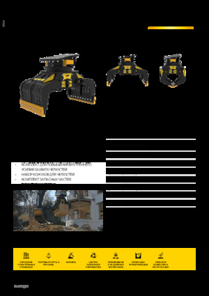 डिमोलिशन सॉर्टिंग ग्रैब MB Crusher MB-G1000 S4