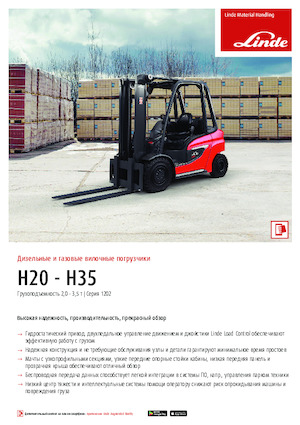 डीजल एक्सप्लोजन प्रूफ फोर्कलिफ्ट Linde H20/600D 