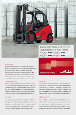 डीजल एक्सप्लोजन प्रूफ फोर्कलिफ्ट Linde H40D 