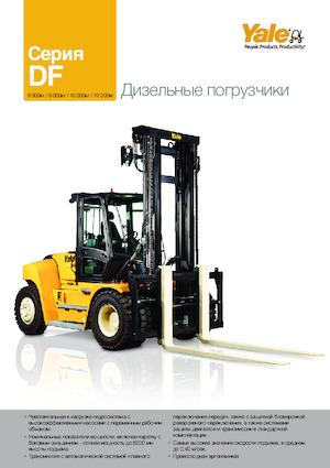 डीजल फोर्कलिफ्ट Yale GDP100DF