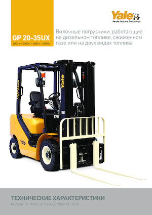 डीजल फोर्कलिफ्ट Yale GP30UX