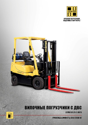 डीजल फोर्कलिफ्ट Hyster H2.0XTS - AD