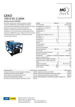 डीजल पावर जनरेटर Geko ® 10010 ED-S/ZEDA