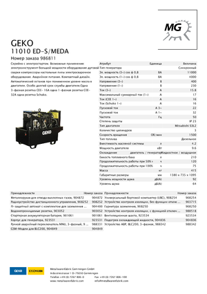 डीजल पावर जनरेटर Geko ® 11010 ED-S/MEDA