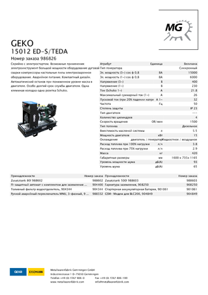 डीजल पावर जनरेटर Geko ® 15012 ED-S/TEDA