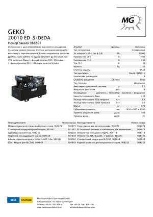 डीजल पावर जनरेटर Geko ® 20010 ED-S/DEDA