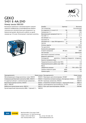 डीजल पावर जनरेटर Geko ® 5401 E-AA/ZHD