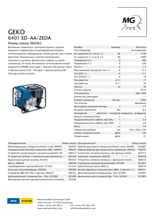 डीजल पावर जनरेटर Geko ® 6401 ED-AA/ZEDA