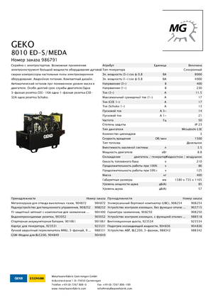 डीजल पावर जनरेटर Geko ® 8010 ED-S/MEDA