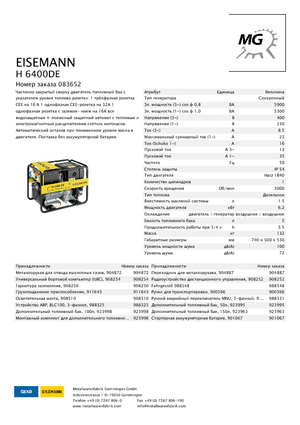 डीजल पावर जनरेटर Eisemann H 6400 DE